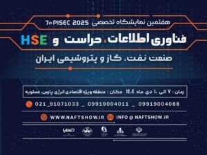 تمرکز بر فناوری و امنیت حوزه نفت و پتروشیمی در نمایشگاه PISEC 2025 عسلویه