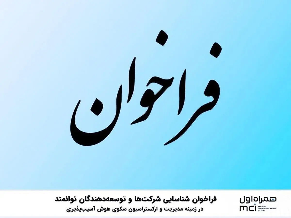 فراخوان محرمانه برای کنترل پاشنه آشیل امنیت دیجیتال!