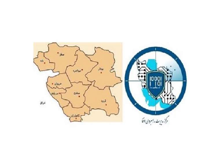 نشست تخصصی توسعه همكاری صنعت و دانشگاه در حوزه امنیت سایبری در كردستان