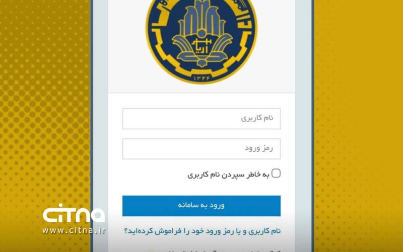 سایت دانشگاه صنعتی شریف هک شد