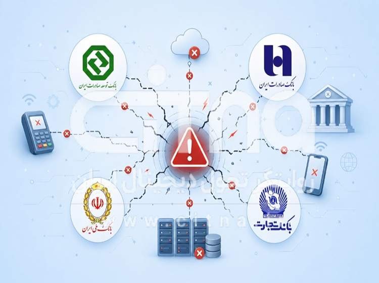 از اختلال بزرگ بانکی چه می‌دانیم
