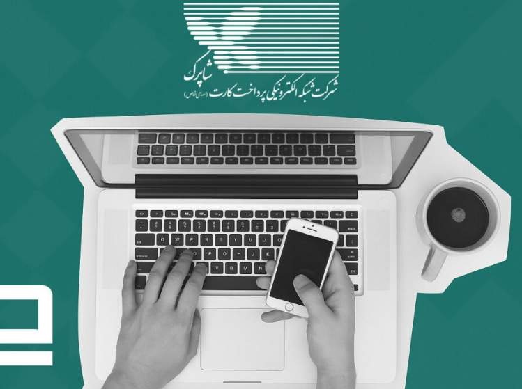 به شاپرک حمله نشد؛ گواهی‌نامه فنی امنیتی آن دچار مشکل شده است