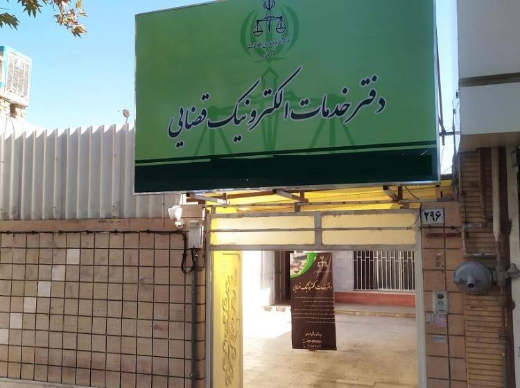دفاتر خدمات الکترونیک قضایی به شبکه اختصاصی «شفق» متصل می‌شوند